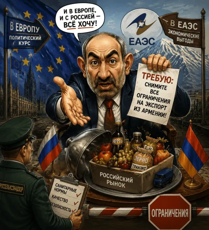 Реакция Пашиняна на введенный Россией запрет для армянской продукции, была жесткой: он «рекомендует» их снять